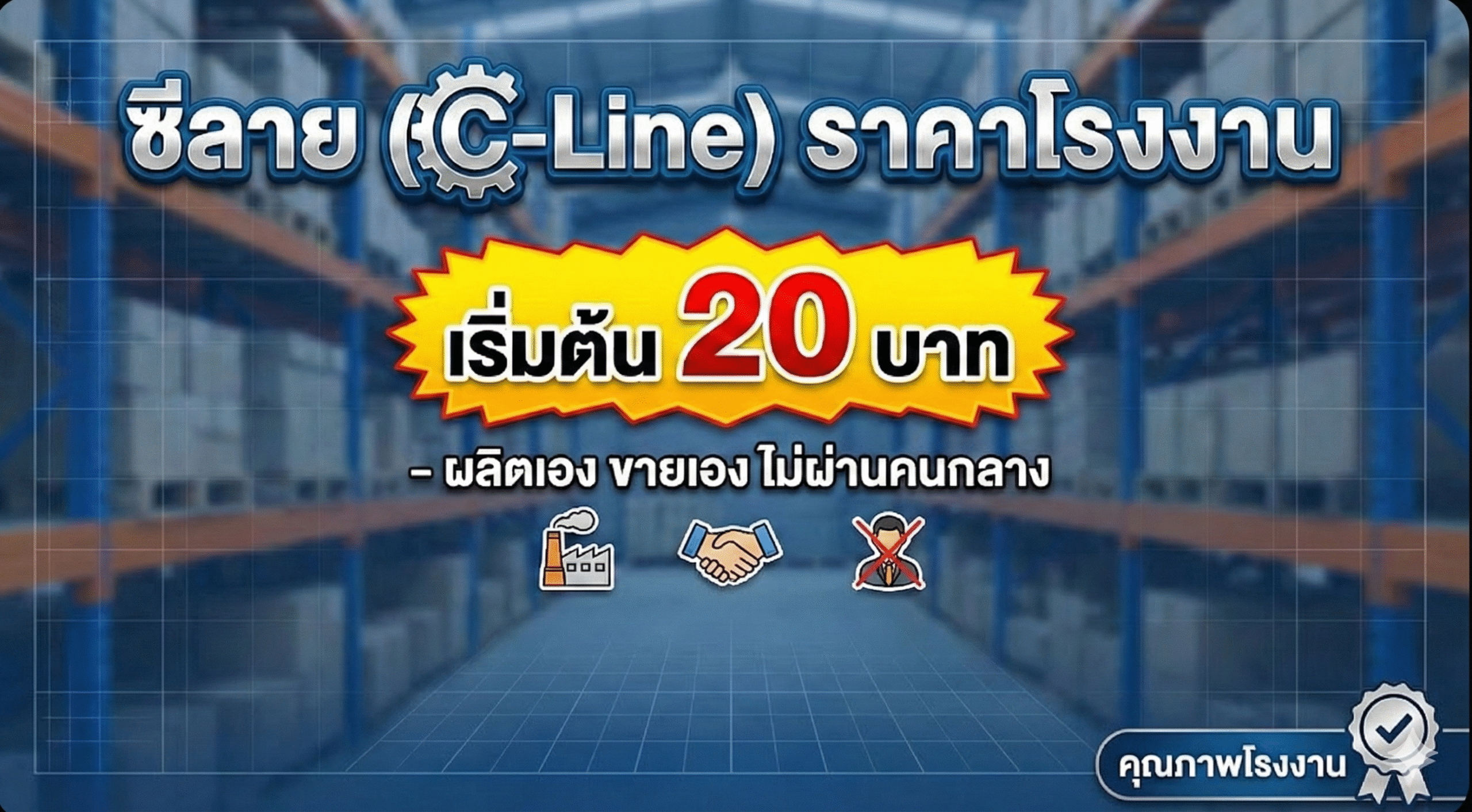 ไพบูลย์กิจ-ซีลาย-15-01-2026-ราคา